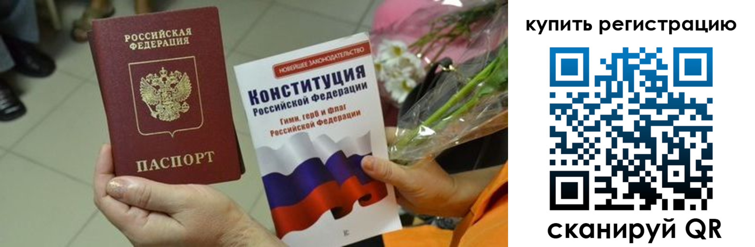 прописка для военкомата в Николаевске
