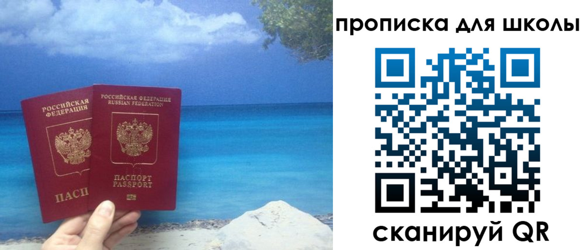 прописка регистрация в Николаевске