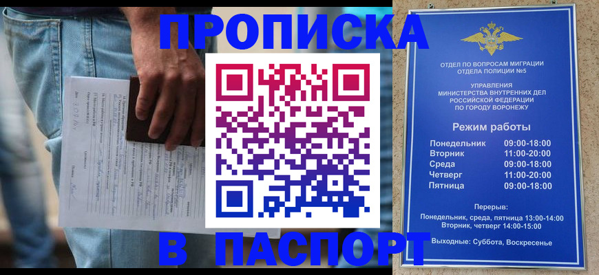 миграционный учет в Николаевске