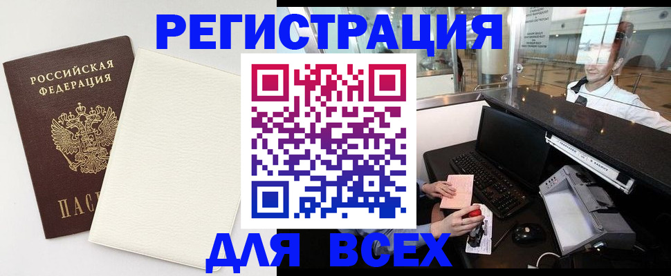где прописаться в Николаевске